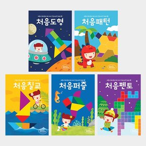 하뚱처음수학 5종 세트