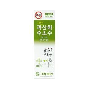 그린제약 과산화수소수 (스프레이) 60ml