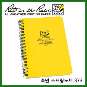 라이트인더레인 방수노트 방수수첩 측면스프링노트 373 RITR/수첩