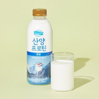 덴마크 산양프로틴 우유 750ml