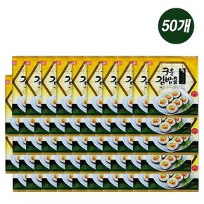 한성 김밥용 국내산 김 왕실김 고소한 구운 김밥김 20g(10매)X50봉