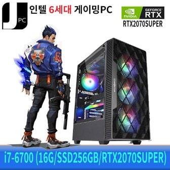 아이코다 중고 제이컴퓨터 인텔 i7-6700 (메모리16G/신품SSD256GB/RTX2070SUPER) 게이밍 PC