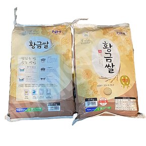 예산농협황금쌀10kg 2포 코스트코