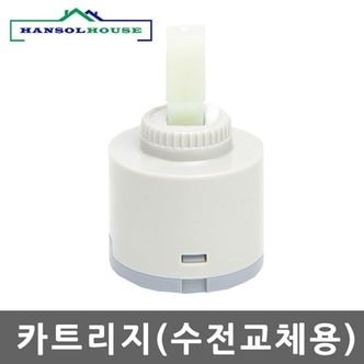  카트리지 세련된 수도부속 수전부속 욕실부품 수도꼭지부속