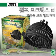 JBL 탬프 프로텍트 M  파충류 램프 보호커버