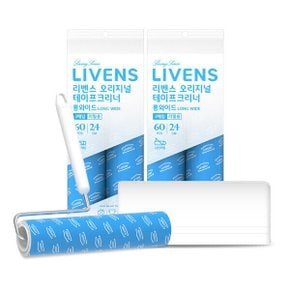 롱 광폭 와이드 테이프크리너 7종세트/ 리벤스 오리지널 광폭 사이즈 사선컷팅 돌돌이