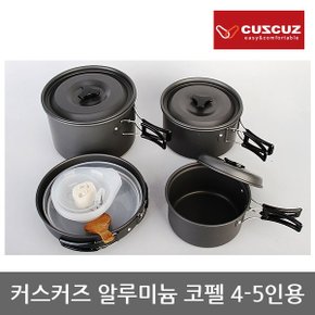 OP 커스커즈 알루미늄 코펠 4-5인용, 휴대용가방포함