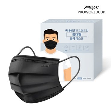 프로월드컵 초특대형 블랙마스크 100매입 남성용마스크 얼큰이마스크