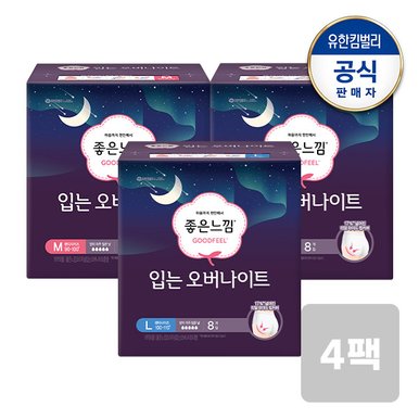 좋은느낌 오리지널 입는오버나이트(23)소/중/대형 생리대  8매x4팩+(증)좋입오버4P