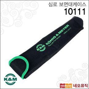 KM보면대스탠드가방 KM 10111 (101용) 독일정품