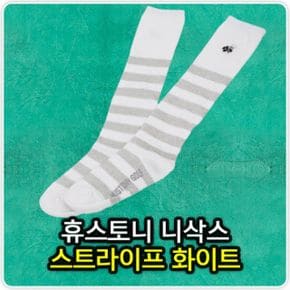 골프스트라이프니삭스화이트 골프스타킹