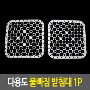 식기건조대 그릇건조대 다용도 물빠짐 받침대 미니 싱크대정리