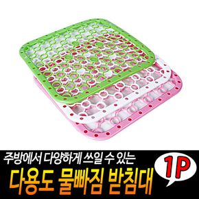 식기건조대 그릇건조대 다용도 물빠짐 받침대 미니 싱크대정리