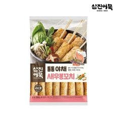 통통야채 새우봉꼬치