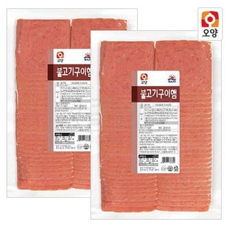  사조오양 불고기구이햄 1kg x 2개 샌드위치 토스트 슬라이스 햄