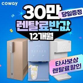 정수기 아이콘정수기 2 냉온정수기렌탈 아이콘2 아이콘 얼음정수기 3년약정 19000~