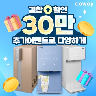 코웨이 정수기 아이콘정수기 2 냉온정수기렌탈 아이콘2 아이콘 얼음정수기 3년약정 19000~