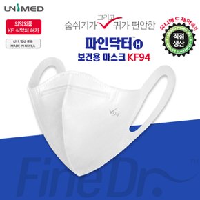 파인닥터 숨쉬기 편한 피부발진 없는 KF94마스크 5매