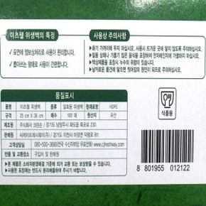 CJ 이츠웰 위생백 25cm 35cm 100매