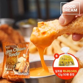 에프엔지 케이준치킨텐더 1kg + 일회용 허니머스타드드레싱12g 50개입 / 순살 냉동
