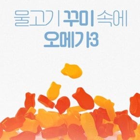 오메가 꾸미 for Kids 오리진 Origin 캐나다 제조 (2.2g x 90꾸미) 1박스 추가구매 1000원씩 할인