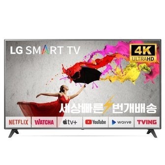 LG [리퍼] LG 75인치(190cm) 75UN6955 4K UHD 스마트TV 지방권스탠드 설치비포함