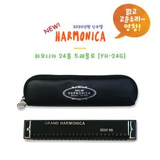 HDC 영창 교육용악기 하모니카 YH-24G