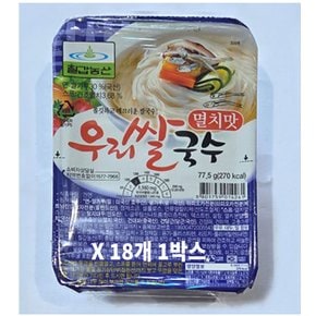 우리쌀국수 멸치맛 77.5g 10개