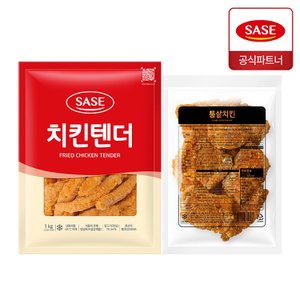  사세 치킨텐더 1kg + 통살 치킨 950g