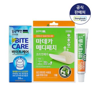 NS홈쇼핑 동국제약 바캉스 아웃도어 패키지 (마데카솔+메디패치 프리컷 1매+바이트케어 50m..[32103658]