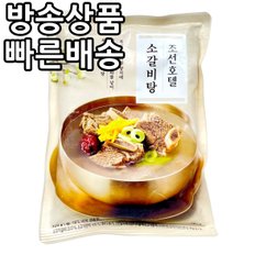 조선호텔 홈쇼핑 빠른배송 조선호텔 소갈비탕 730g x 8팩
