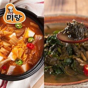 [미당] HACCP 인증 묵은지찌개 5팩+된장시래기국 5팩