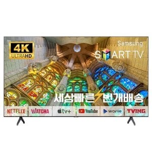 삼성 [리퍼] 삼성전자 85인치(215cm) 85TU7000 4K 크리스탈UHD 스마트TV 미사용리퍼 지방권벽걸이