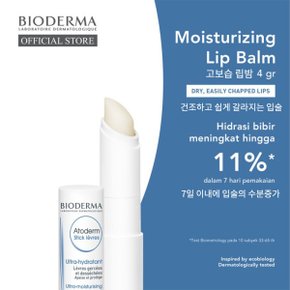 아토덤 립밤1+1 독보적 판매 1등 저자극 고보습 립밤
