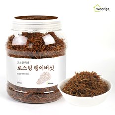 국산 볶은 고소한 팽이버섯차 350gx1통