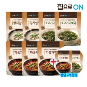 집으로ON 파육개장 500g 3개 + 설렁탕 500g 2개 + 미역국 500g 2개 + 증정(랜덤)2개