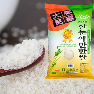 해남미소 옥천농협(오케이라이스) 23년 한눈에반한쌀 10kg