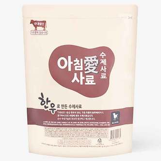  아침애 가수분해 한우로만든 수제 소프트사료 1.6kg + 사료샘플 30g 20개(600g) 추가증정