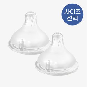 컴포트 젖꼭지 2개입