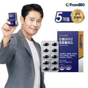 프로폴리스 30캡슐x5박스/5개월