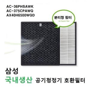 삼성 공기청정기필터 호환 AX40H6500WQD국산