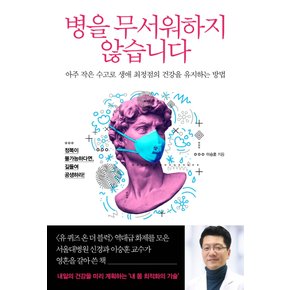 북폴리오 병을 무서워하지 않습니다