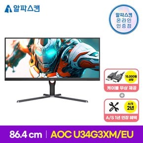 AOC U34G3XM/EU 게이밍 144 울트라와이드 WQHD 프리싱크 HDR 무결점