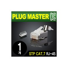 [P8-069(낱개)] PLUG MASTER P8-069 STP CAT.7 RJ-45 8P8C 플러그 - Two Prongs 핀(낱개)