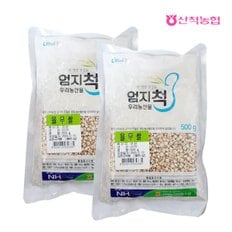 엄지척잡곡 율무500gx2팩(1kg)