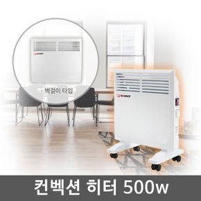 [한빛]스탠드 벽걸이 겸용 컨벡션 히터 HV-C500