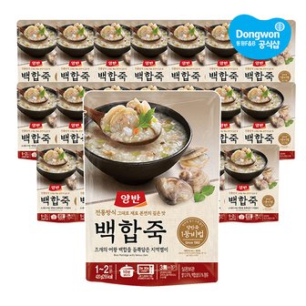 동원에프앤비 동원 양반 백합죽 420g X 20봉 /즉석죽/파우치