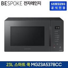 비스포크 전자레인지 MG23A5378CC (색상:글램차콜)