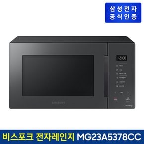 비스포크 전자레인지 MG23A5378CC (색상:글램차콜)