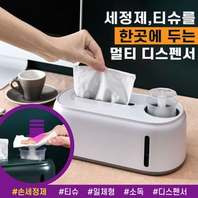 티슈케이스 손세정제 보관함 티슈각 화장지케이스